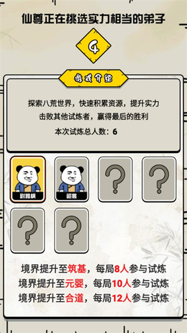 大仙不好惹[图1]