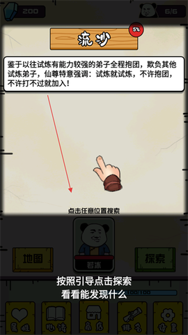大仙不好惹[图3]