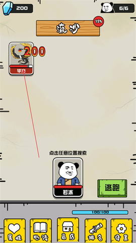 大仙不好惹[图4]