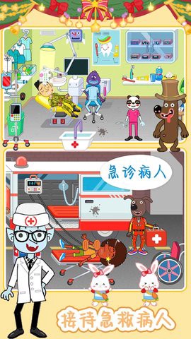 米加医院宠物医生截图2