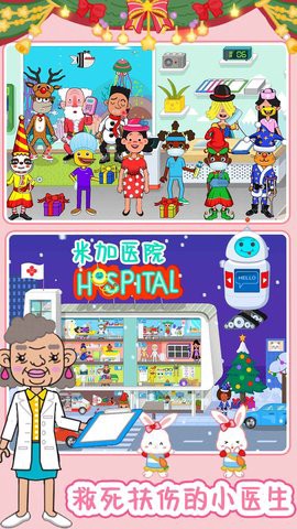 米加医院宠物医生截图3