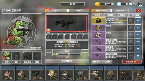 物种战争灭绝[图4]