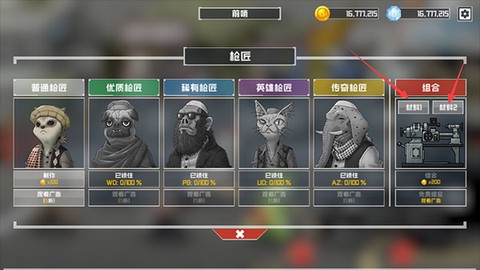 物种战争灭绝[图6]