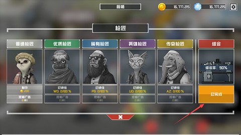 物种战争灭绝[图8]