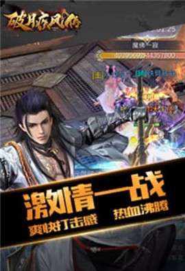破月疾风传[图1]