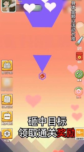 我拔刀贼快截图3