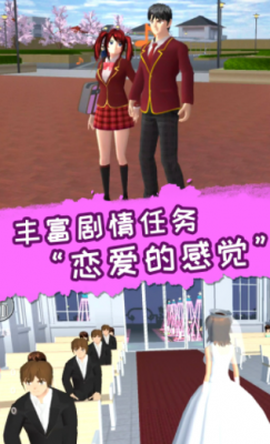 梦幻高校模拟2截图2