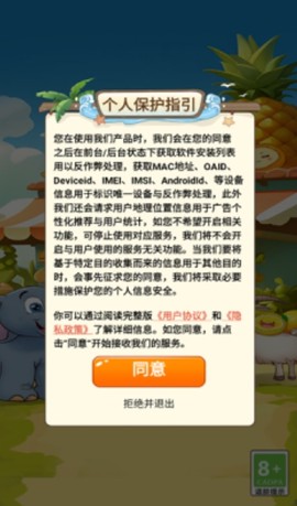 奇妙水果屋截图3