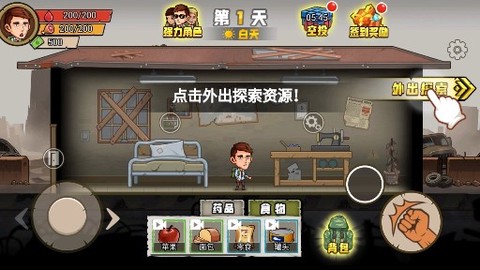 求生100天[图1]