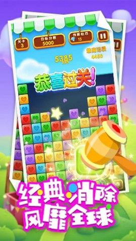 天天消星星截图2