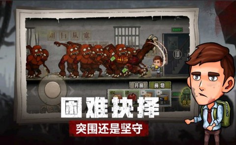 求生100天截图1
