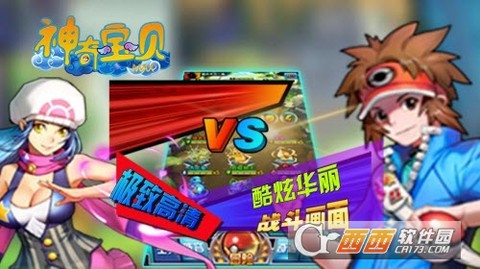 神奇宝贝Max截图1