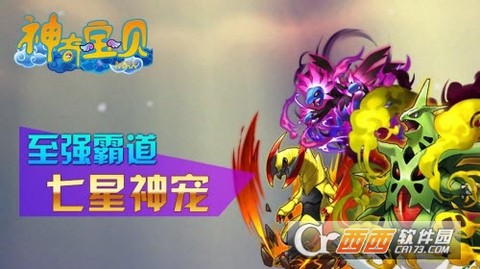 神奇宝贝Max截图2