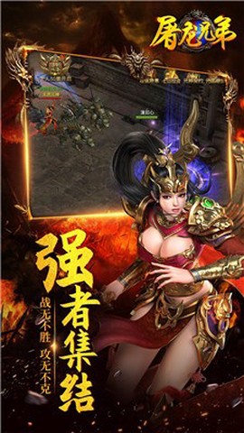 屠龙兄弟截图2