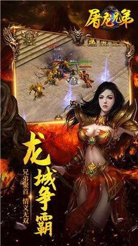 屠龙兄弟截图3