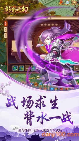 影幻之剑[图2]