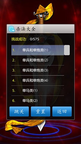 新中国象棋手游版截图3