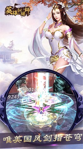 英雄训练师[图1]
