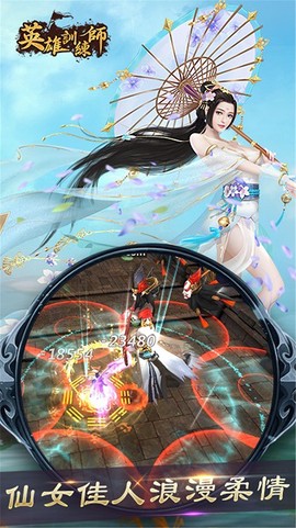 英雄训练师截图1