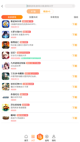 天象手游截图3