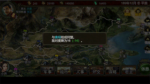 群雄时代[图2]