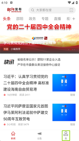 邵阳发布[图1]