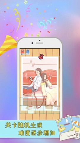 指尖拼图截图3