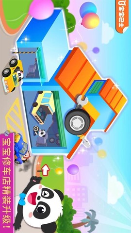 宝宝修车店[图1]