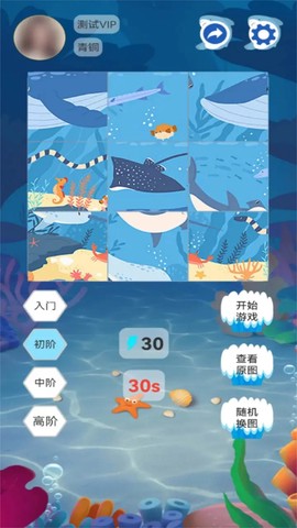 海洋生物图鉴截图1
