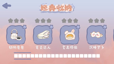 收纳行家截图2