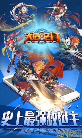 天启之门安卓版[图1]