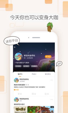 迷你盒子截图2