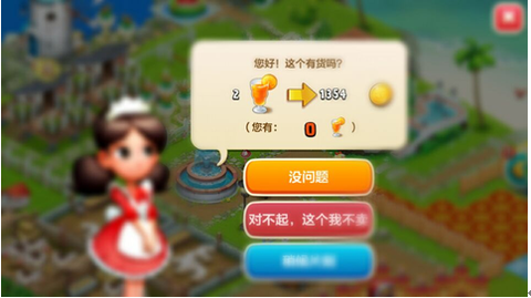 心动庄园2[图2]