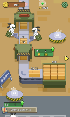 兔克创业记截图2