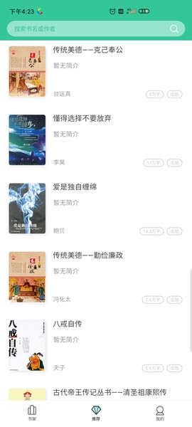 掌媒阅读截图3