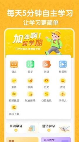 小学语数英[图1]