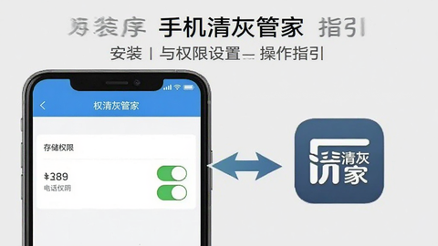 手机清灰管家[图4]