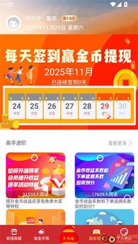 优品淘金[图5]