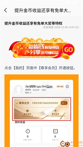 优品淘金[图6]
