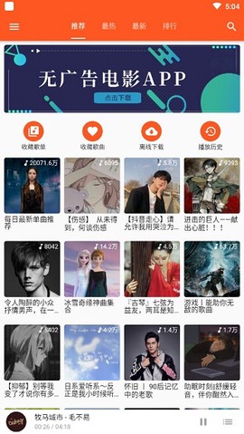 柚子音乐[图1]