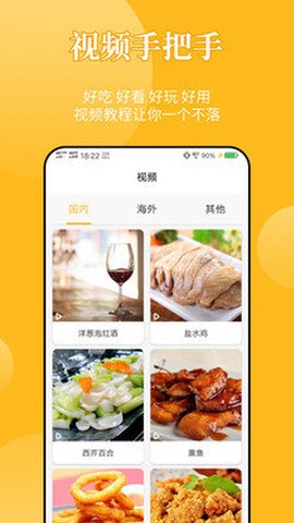 饮食记截图3
