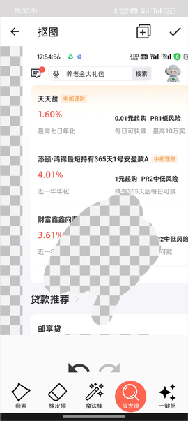 抠图合成[图8]