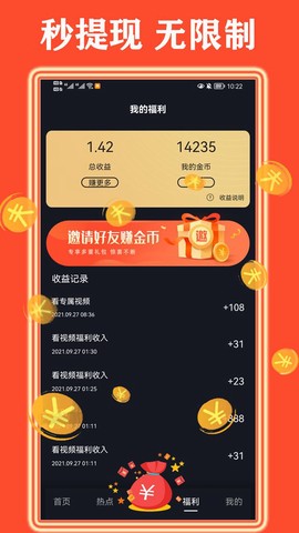 天天看好剧截图1