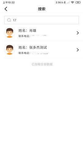 陪养医生端[图1]
