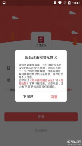 陪养医生端截图1