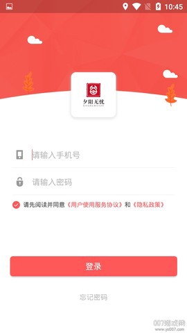 陪养医生端截图2