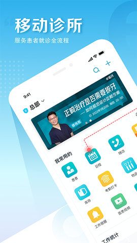 e看牙截图2