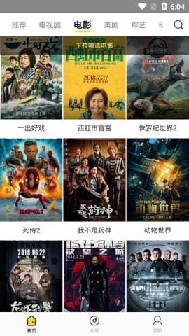 影迷影院纯净版[图1]