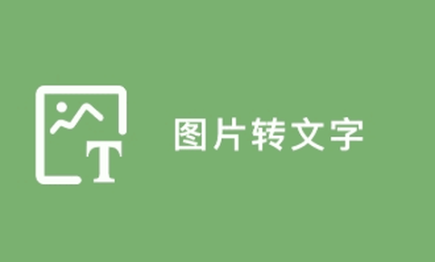 拍照翻译精灵[图1]