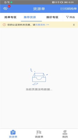 晋钢智运[图1]